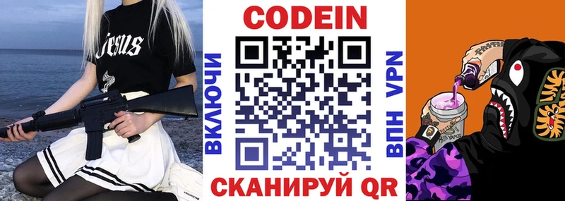 наркошоп  ОМГ ОМГ маркетплейс  Кодеиновый сироп Lean напиток Lean (лин)  Азов 