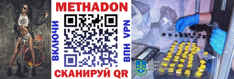Метадон мёд  Азов 